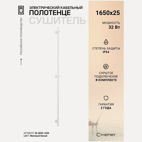 Изображение товара Электрический полотенцесушитель Сунержа Аскет 1650 матовый белый