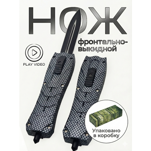 Нож складной тактический охотничий туристический походный