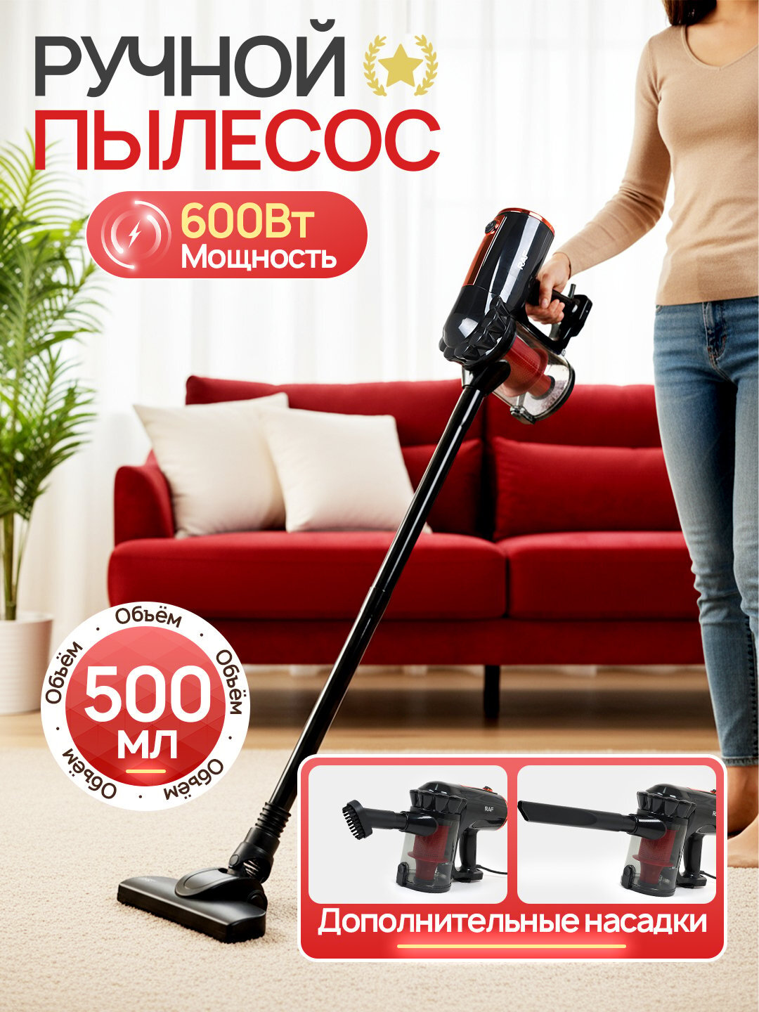 Пылесос, ручной, сухой, от аккумулятора, мощность всасывания 600Вт