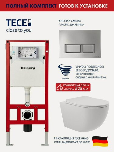 Изображение товара Комплект: Инсталляция TECE spring, панель смыва с прямоугольными кнопками, хром глянцевый + Унитаз подвесной 525*360 безободковый ADT Long, Vortex (Торнадо), Soft-Close, белый матовый, форма овал