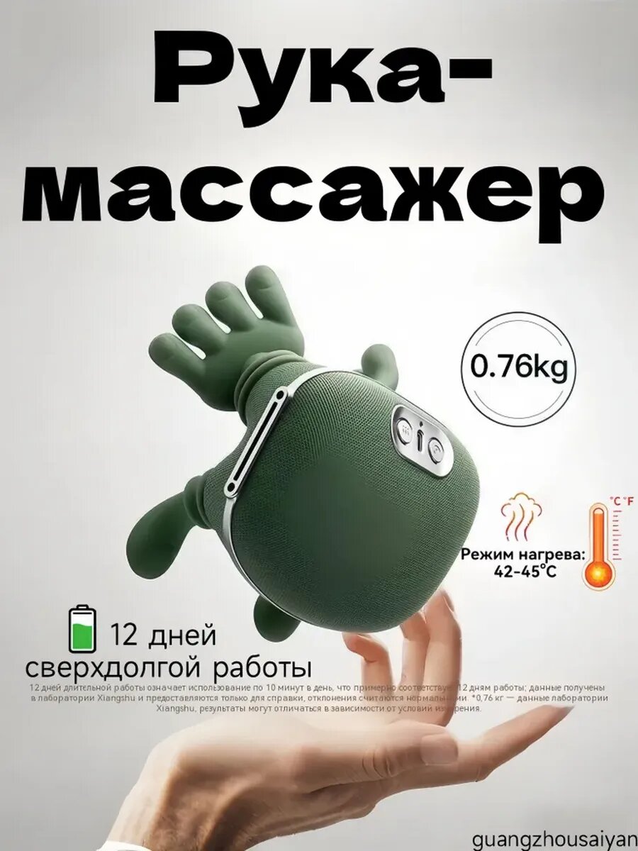 Массажер, для шеи, тела, рук и ног, с подогревом, 4 режима, гипоаллергенный