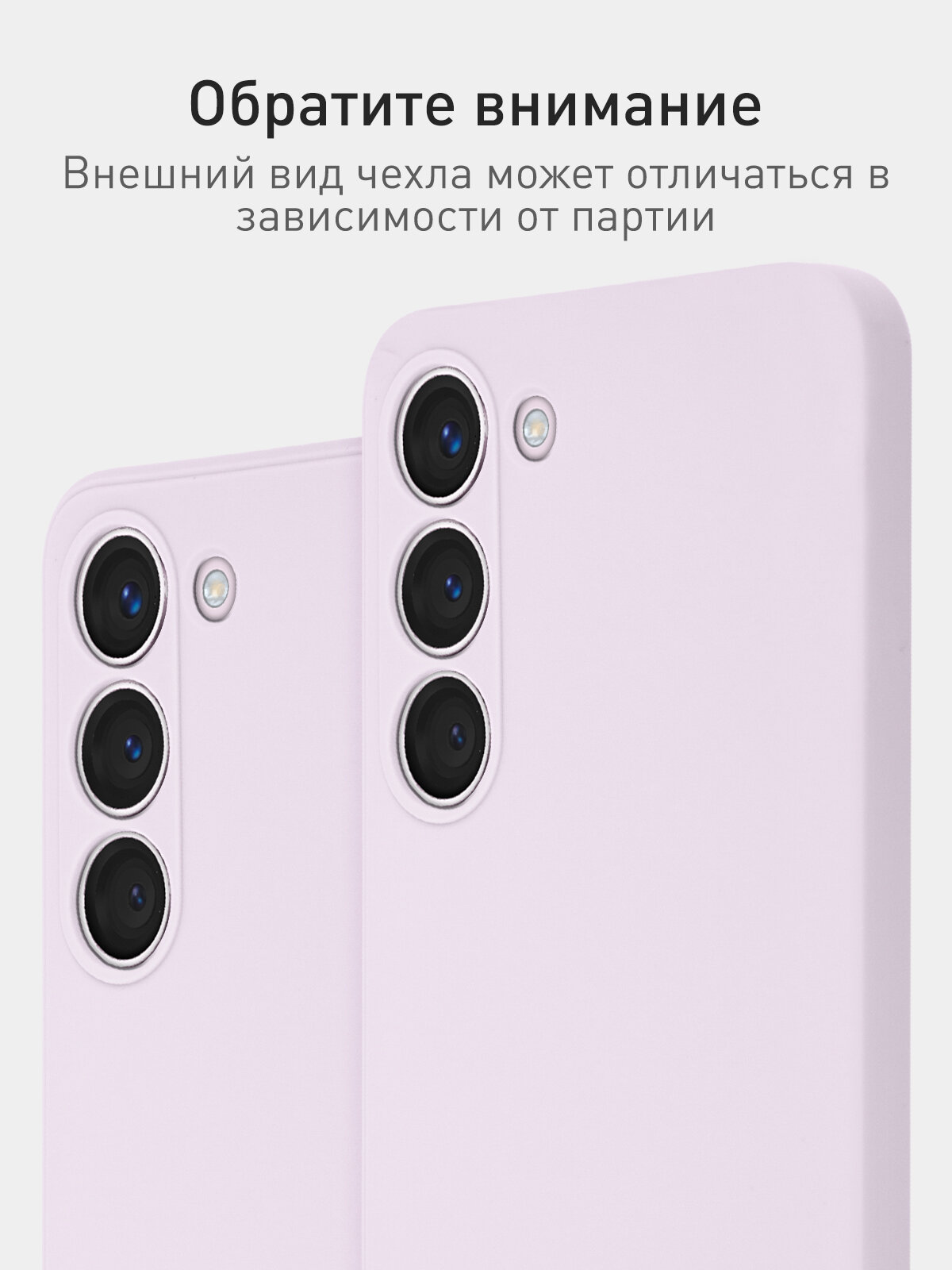 Тонкий чехол на Samsung S23 (Самсунг С23), матовый, сиреневый — фото 1