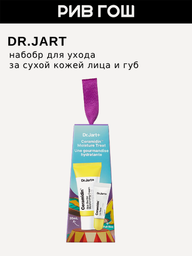 Изображение товара Набор DR. JART+ Ceramidin Moisture Treat, для сухой кожи, 2 элемента