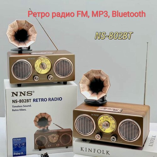Изображение товара Радиоприемник в ретро стиле NS-802 FM, MP3, Bluetooth