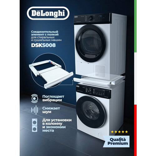 фото Соединительный элемент delonghi dsks008, для стиральных и сушильных машин, с полкой, белый