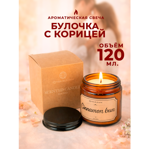 фото Ароматическая свеча iqtravels, "red cinnamon", 120мл, время горения 30 ч