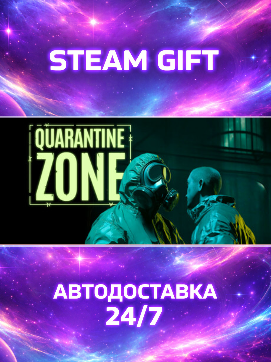 Игра Quarantine Zone: The Last Check STEAM GIFT (Регион активации - Турция)