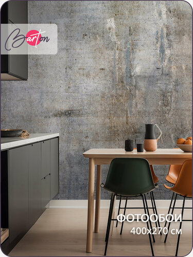 Изображение товара Фотообои на стену флизелиновые 3d Лофт Бетон 400х270 см Bartonwall M201