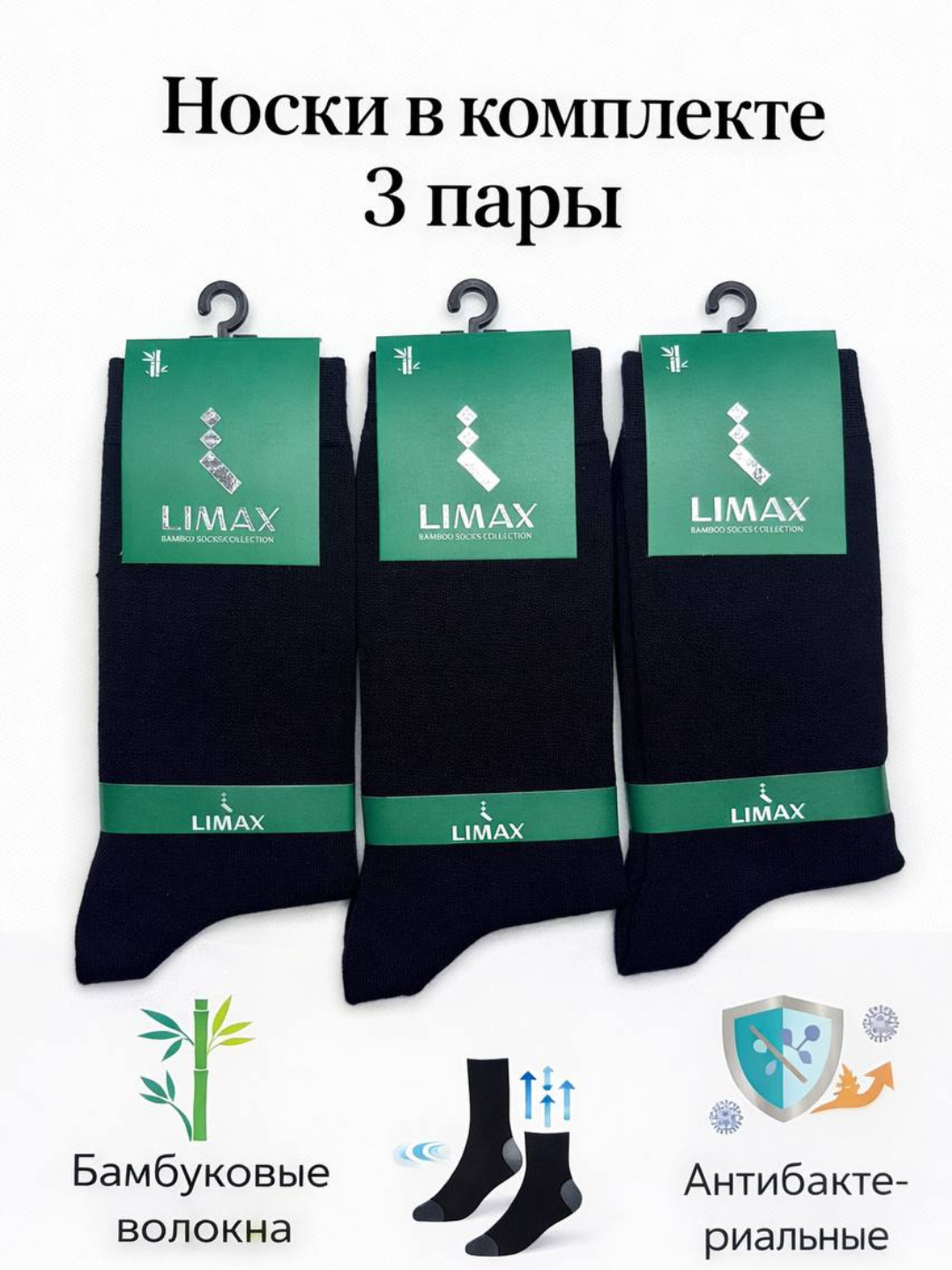 Носки , комплект