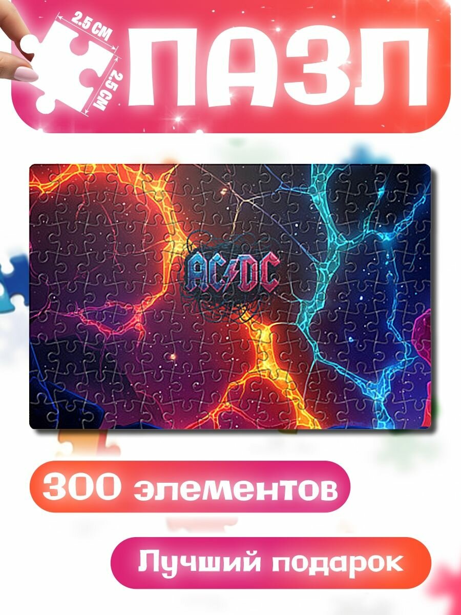 Пазлы для детей и взрослых ACDC логотип в градиенте