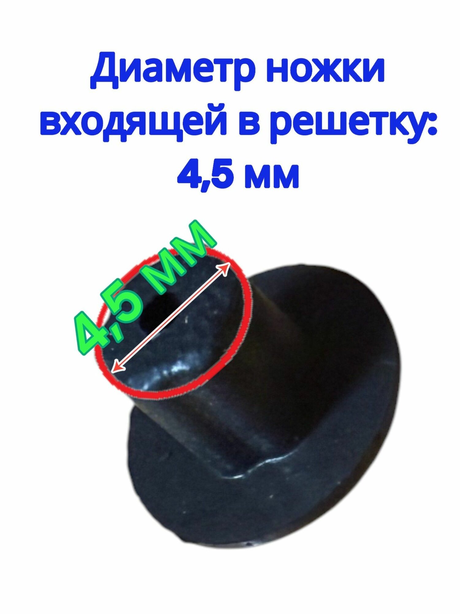 Универсальная опора для решетки плиты — фото 1