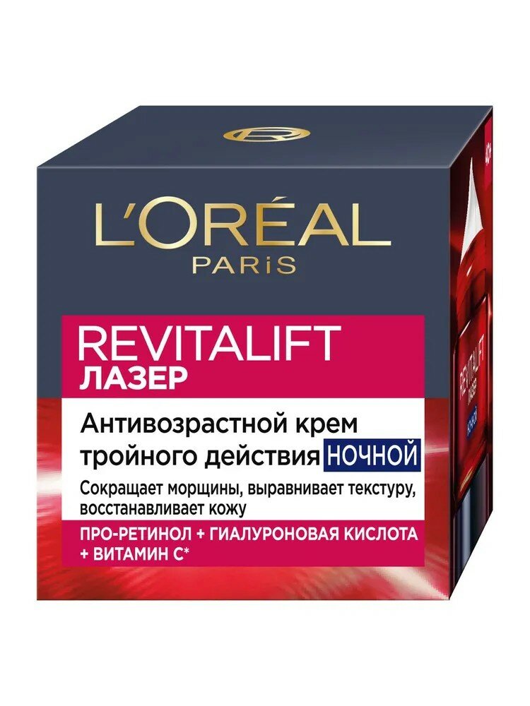 Крем-маска L'Oreal Paris Revitalift Лазер х3, ночной, антивозрастной, 50мл