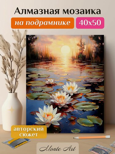 Изображение товара Набор для творчества Monte Art "Пейзаж: Цветы на закате", алмазная мозаика, 40x50 см