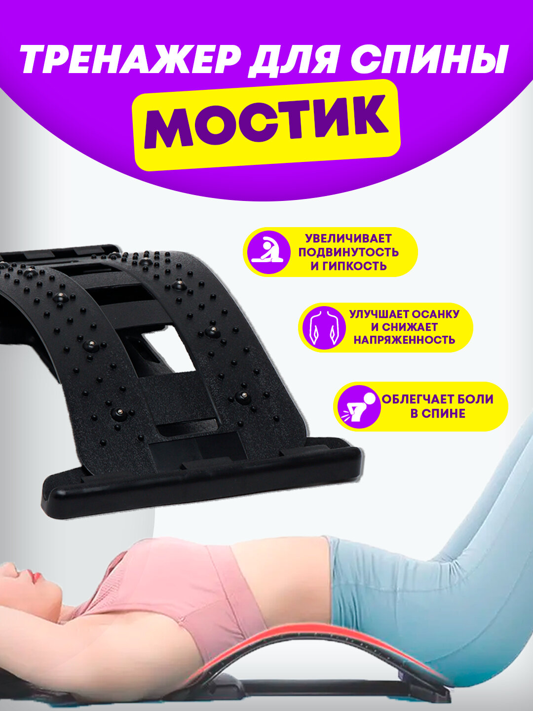 Массажёр для тела, для спины и шеи, коррекция осанки и снятие боли