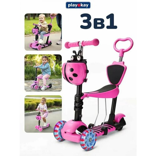 Самокат трехколесный детский с сиденьем и ручкой Play Okay H23060701 трансформер 3 в 1, для мальчика и девочки, регулировка высоты ручки, светящиеся колеса, корзина для мелочей ребенка, розовый