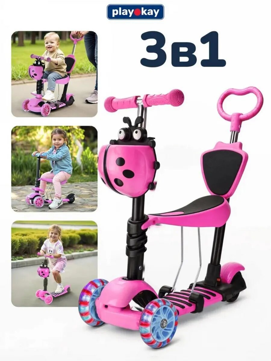 Хит! Самокат детский трехколёсный