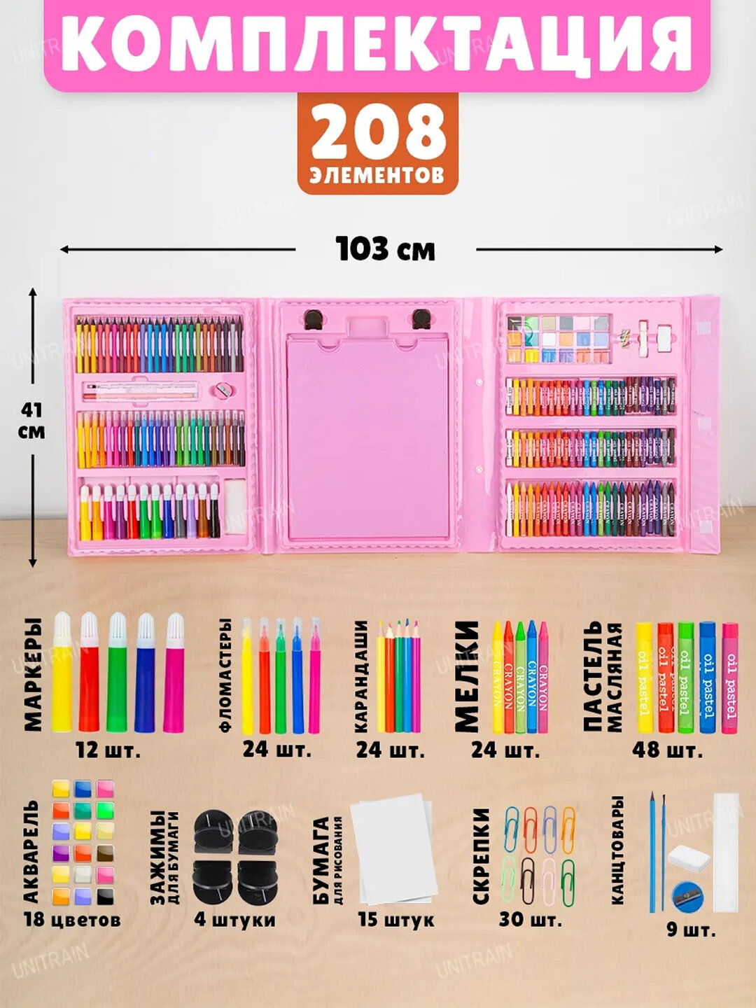 Набор для рисования для детей, в чемоданчике фломастеры, карандаши, акварель — фото 1