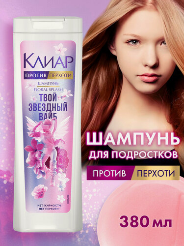 Изображение товара Клиар Шампунь для подростков девочек против перхоти Floral Splash, 380 мл