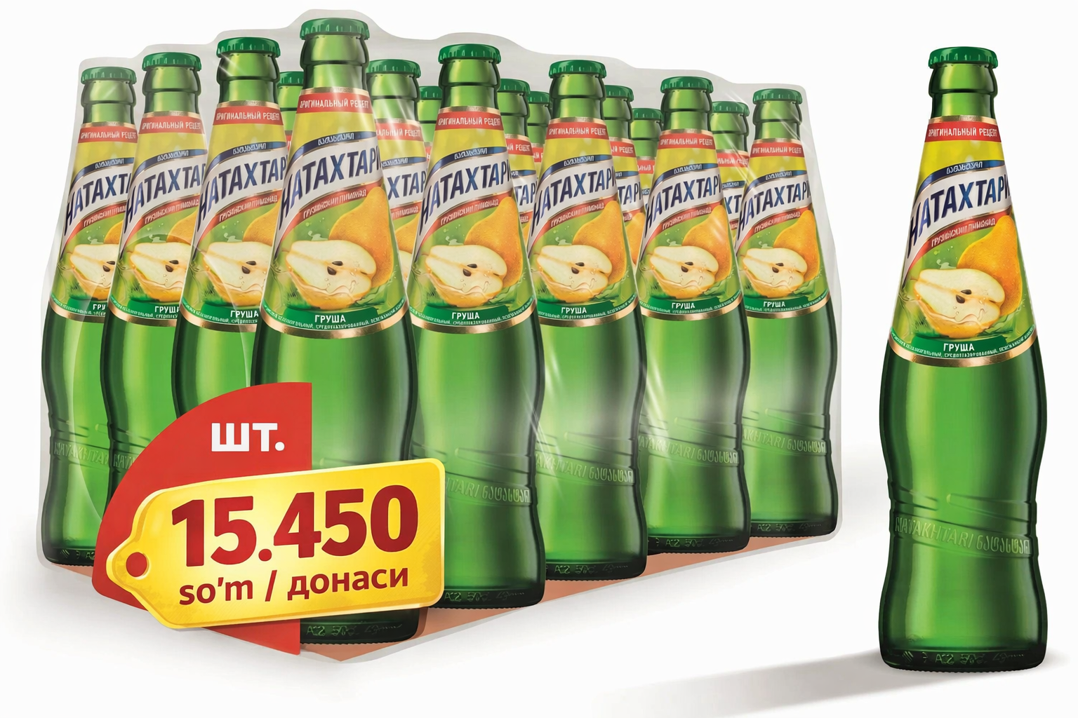Напиток газированный Натахтари ассорти: дюшес, тархун, barbaris, krem-сливки, limon-лайм, saperavi, feyxoa, 0.5 л