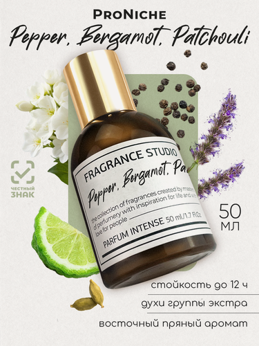 Изображение товара ProNiche Fragrance Studio Pepper, Bergamot, Patchouli ДГЭ 50 мл духи женские, восточные, парфюм женский