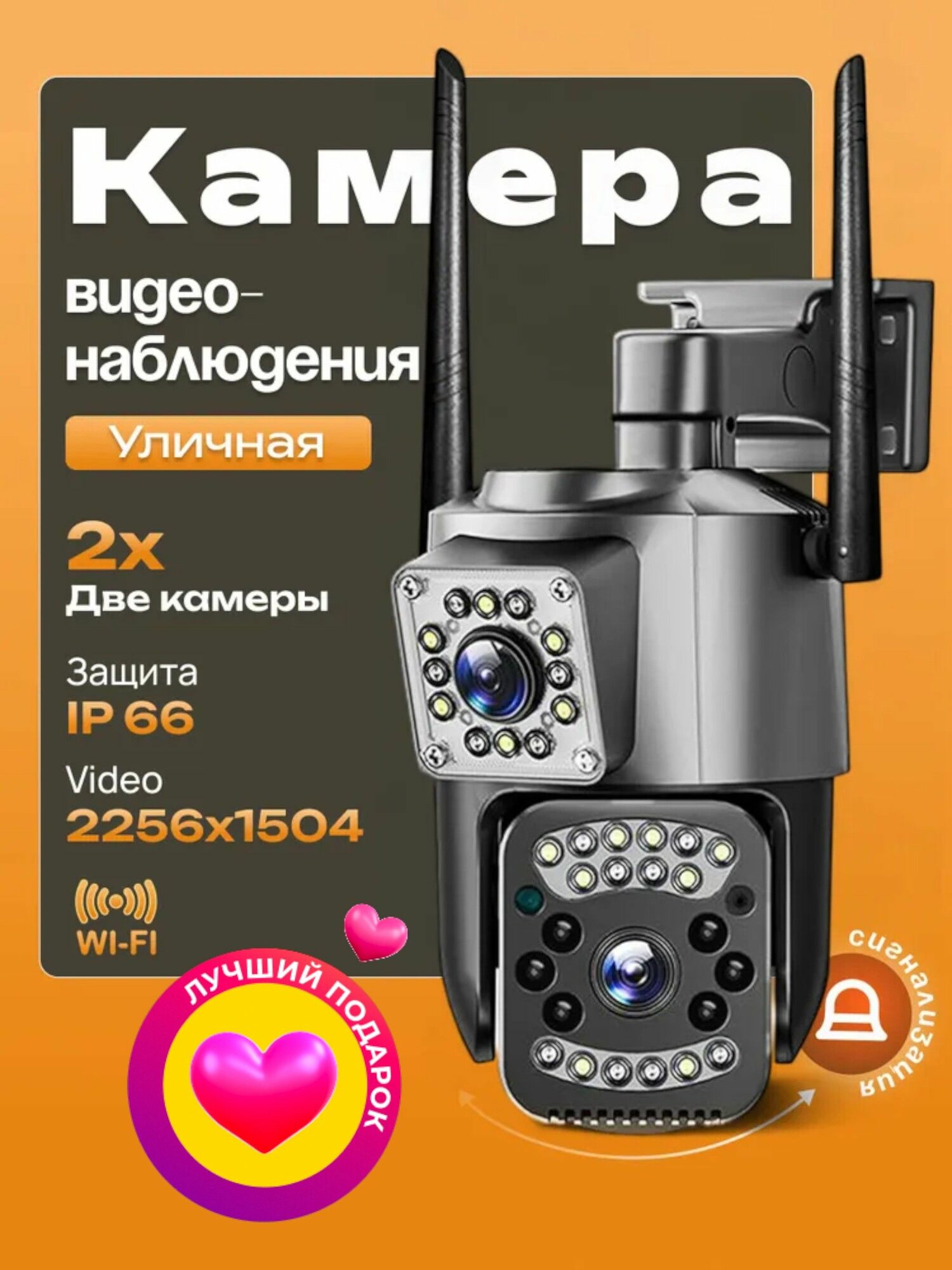 Камера видеонаблюдения wifi уличная