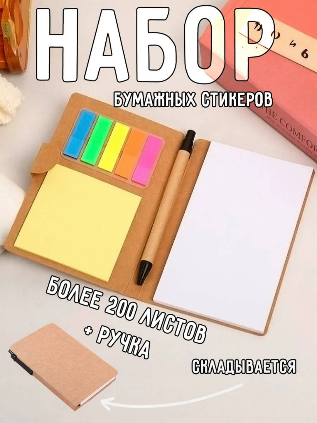 Набор закладок, с линейкой, полимер, 200 шт, самоклеящиеся, разноцветные