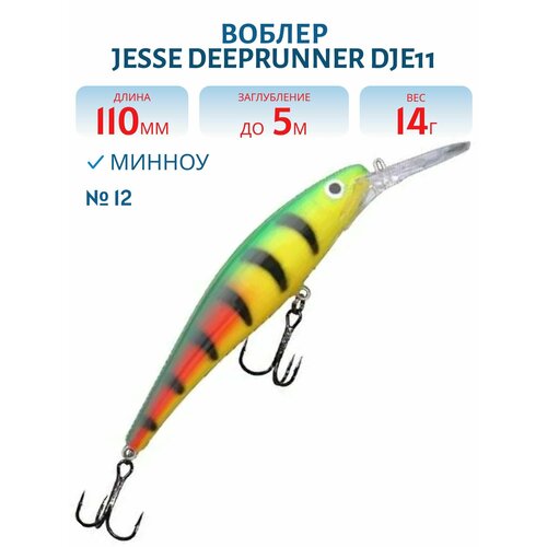 Воблер JESSE DEEPRUNNER DJE11, вес 14 гр, цвет 12