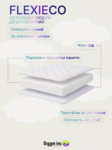 Изображение товара Матрас Dream inc ФлексиЭКО, беспружинный, 140x200 см, ортопедический, белый, 14см, средней жёсткости