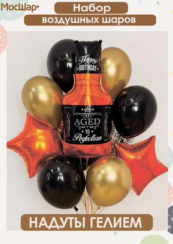 Изображение товара Воздушные шары с гелием для мужчины, фольгированные шары виски звезды