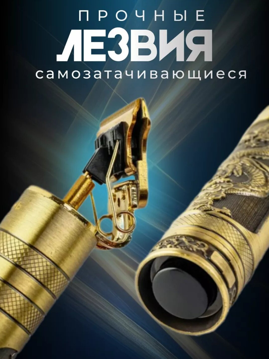 Машинка для стрижки Vintage T9, нержавеющая сталь, USB-зарядка, 4 насадки