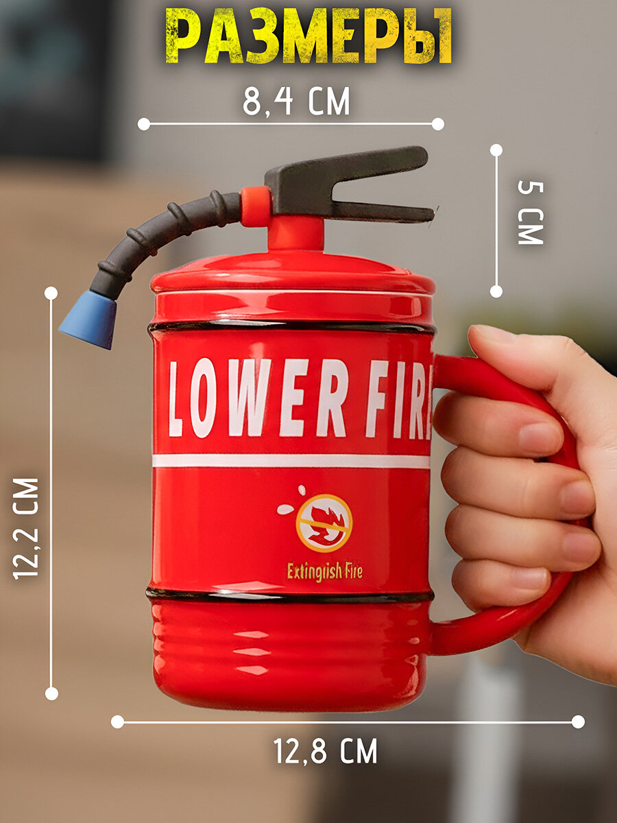 Кружка для чая Огнетушитель красный 450 мл, для кофе, с крышкой, ложкой, чашка подарочная для мужчины на 23 февраля — фото 1