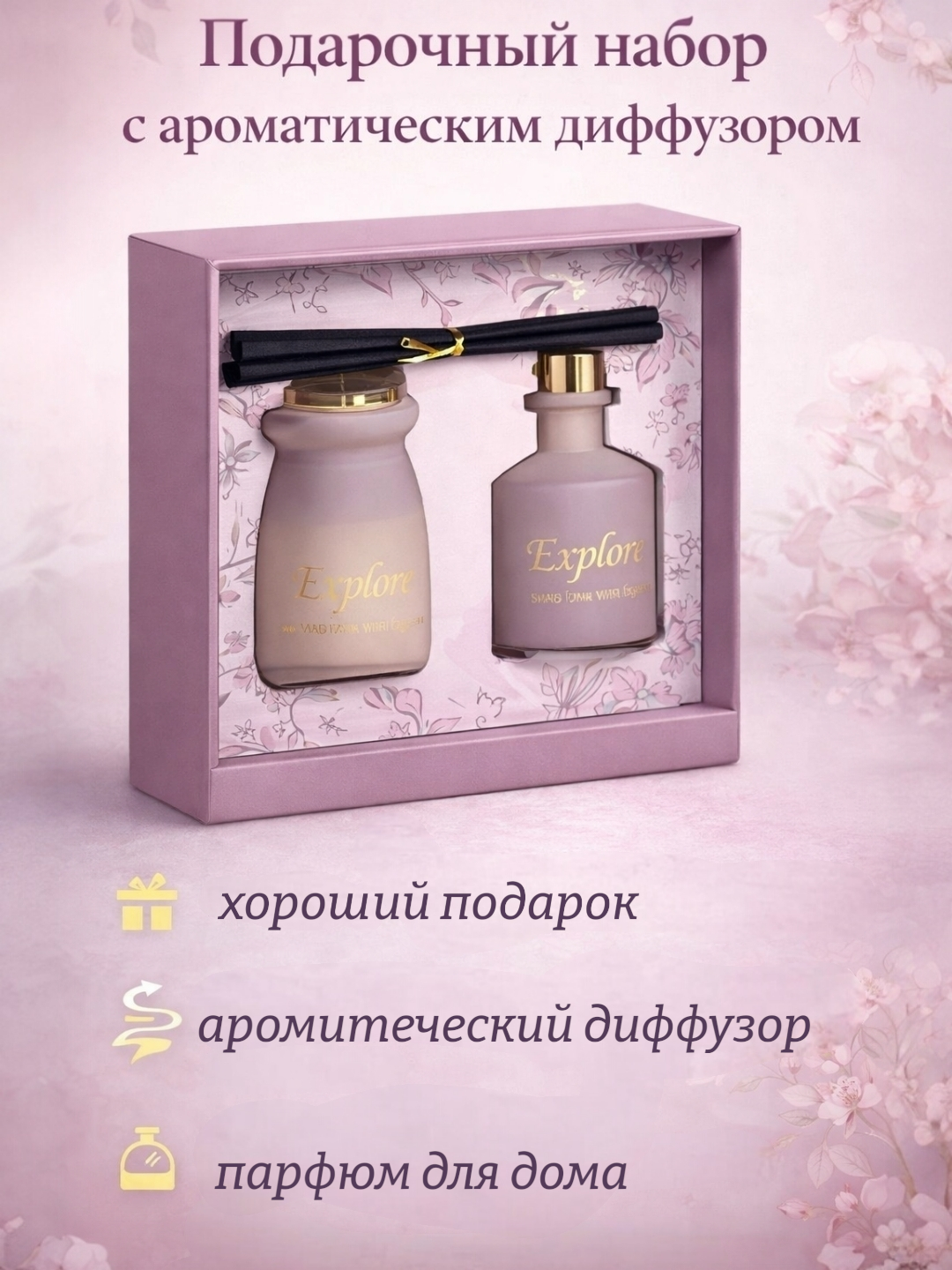 Набор ароматической свечи Explore "springmist", с диффузором