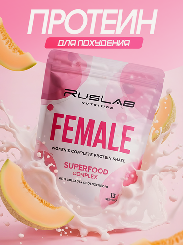 Изображение товара FEMALE-протеин для похудения, белковый коктейль для девушек (416 гр), вкус дыня