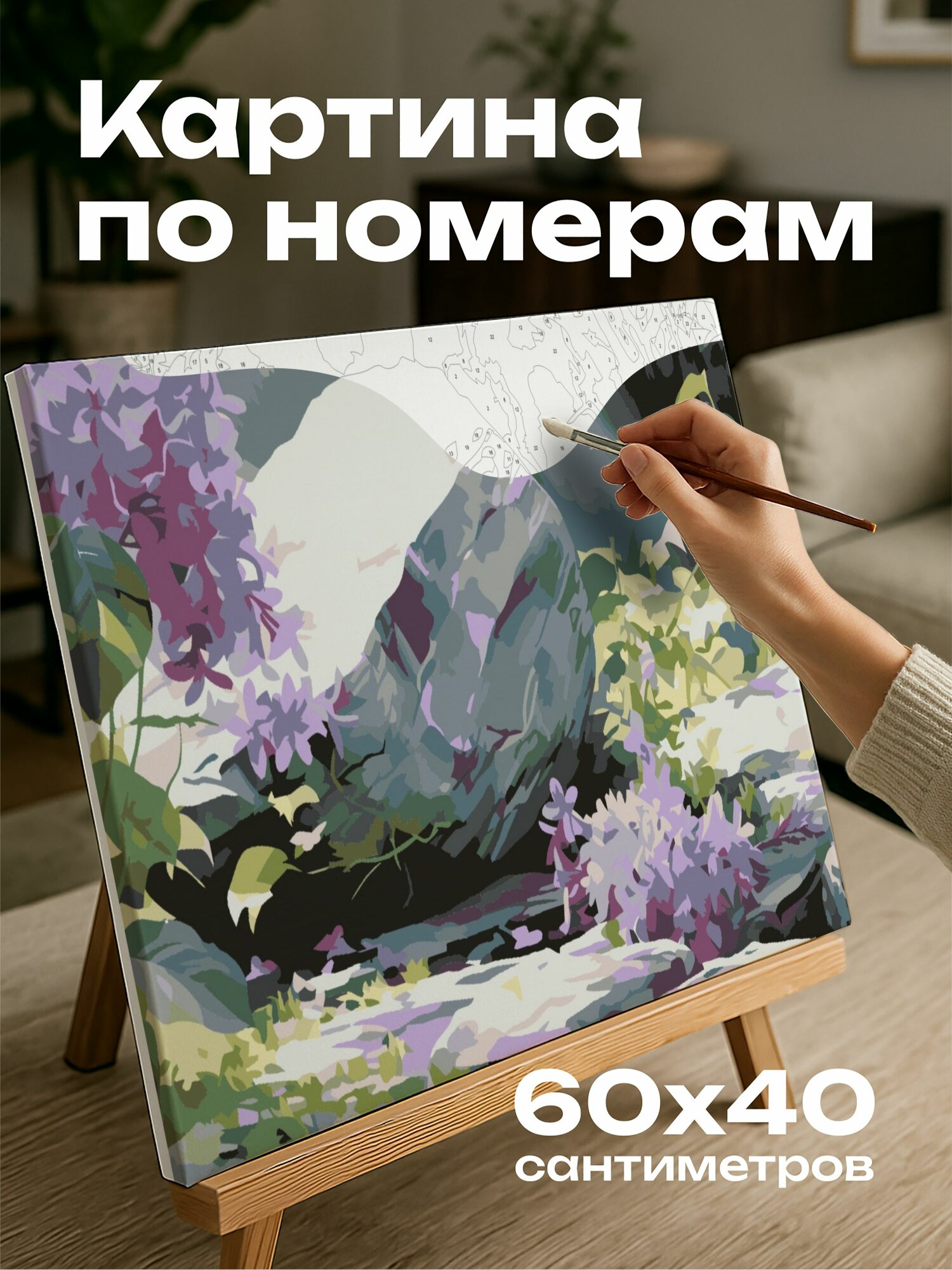 Картина по номерам 60x40 см, сказочная акварельная кар, сиреневый камень, пышный сад, нежные лепестки, зеленые листья