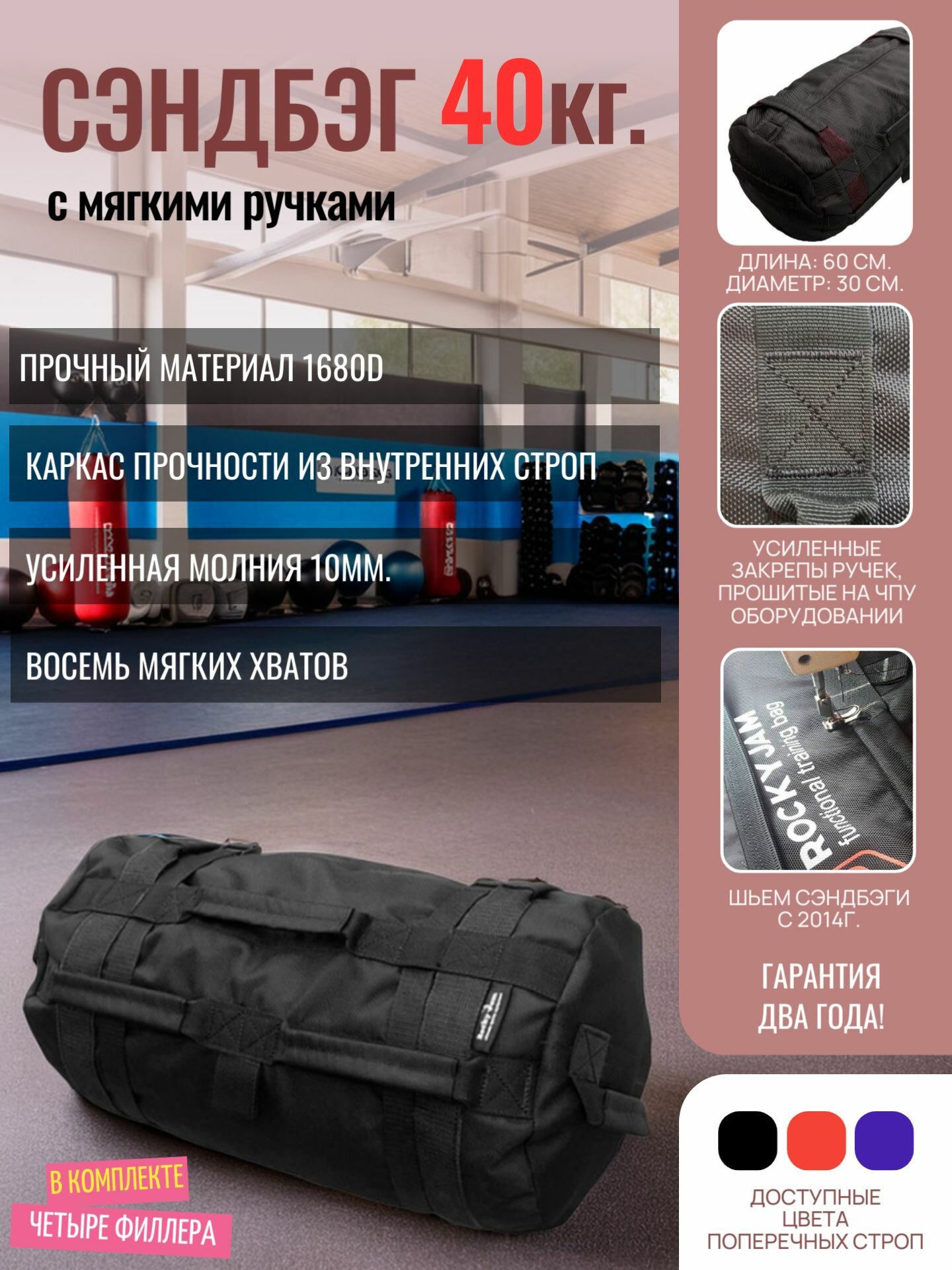 Сэндбэг RockyJam 40кг. (текстильная рукоять)