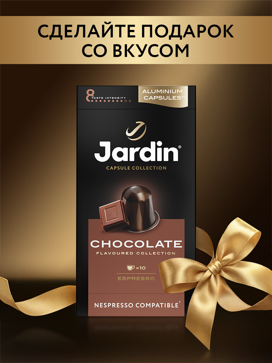 Кофе в алюминиевых капсулах Jardin Chocolate, 10 шт
