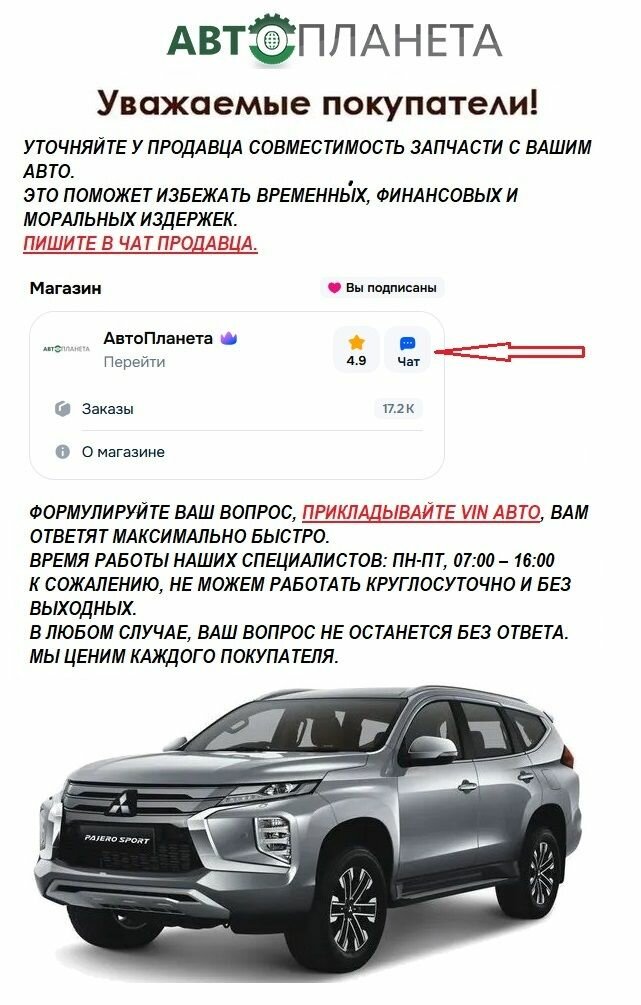 Фиксатор решетки радиатора 1шт. Оригинал Mitsubishi MB153825