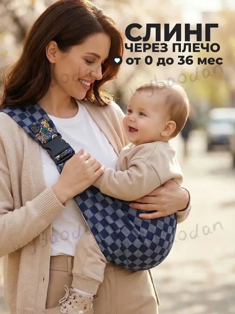 Трикотажный слинг-карман через плечо для новорожденных от 0 до 36 месяцев, до 16 кг