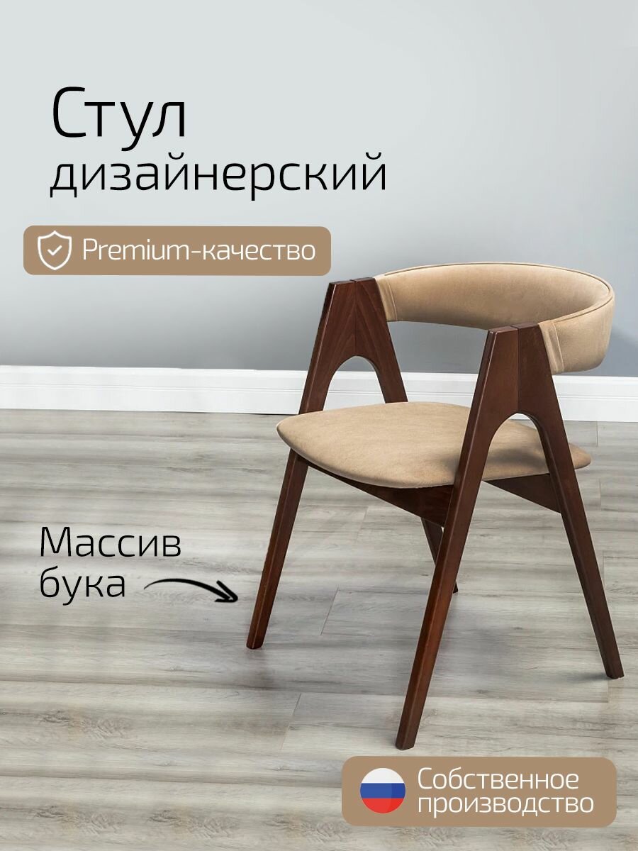 Стул Kay Beige бежевый / натур