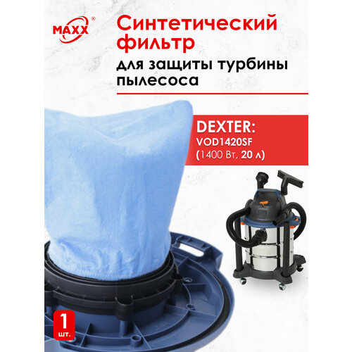 Фильтр синтетический для турбины пылесоса Dexter Power VOD1420SF 20л FV9642.02.00