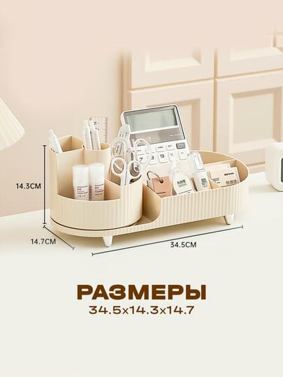 Косметичка ширина: 14.3 см., высота: 14.7 см., длина: 34.5 см., , бежевый