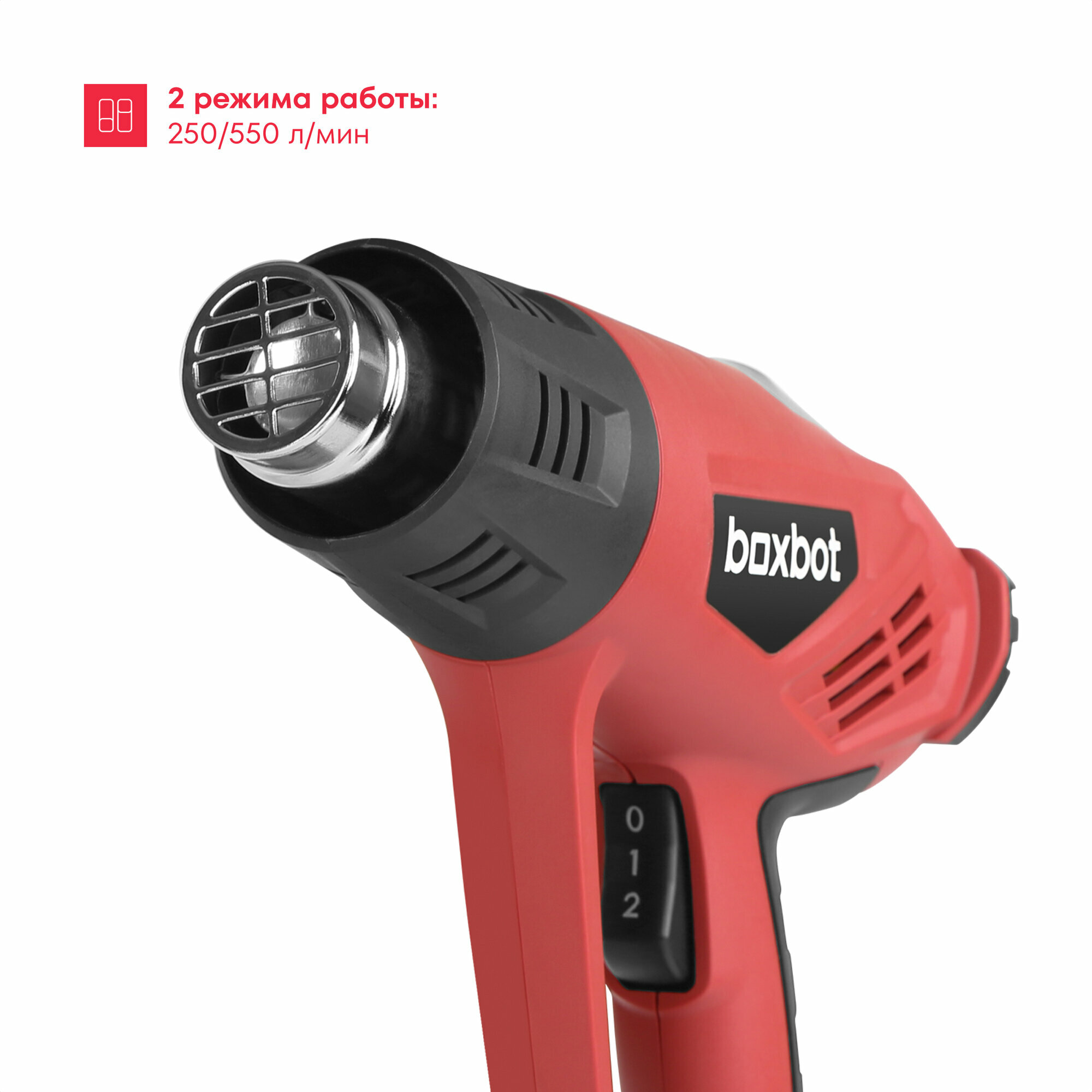 Фен технический Boxbot HG-20S, 2000 Вт, 50°C - 600°C, 250/550 л/мин — фото 1