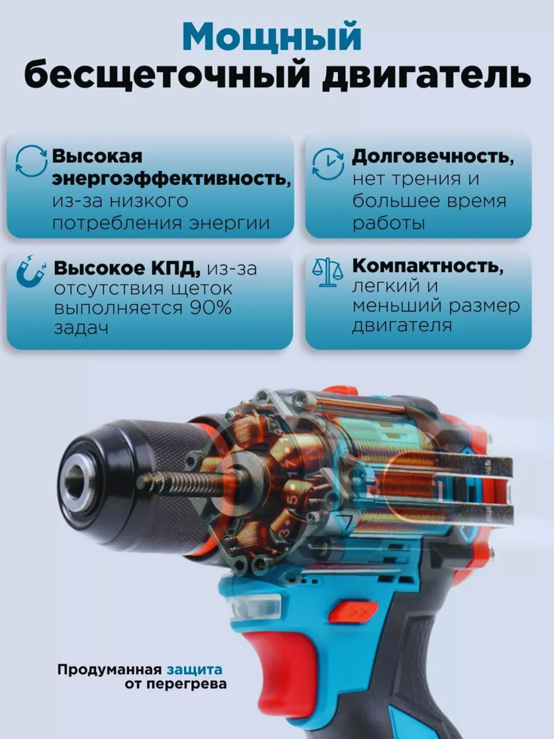 Шуруповёрт Biyoti CD1015 BTY, 16.8V, безщёточный, быстрозажимной патрон — фото 1