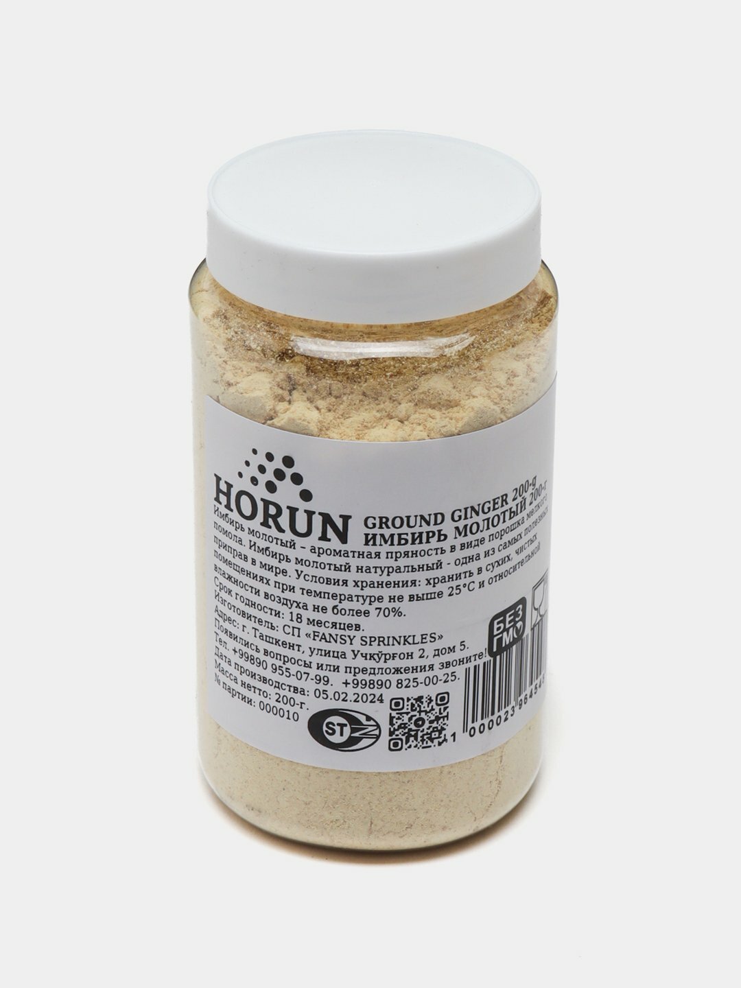 Имбирь молотый от "HORUN" 200 г улучшает пищеварение, укрепляет иммунитет, обладает противовоспалительным действием — фото 1