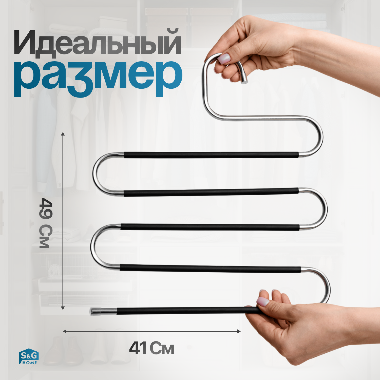 Вешалка для белья SG Home, секционная, металл, серебристый, 32см — фото 1