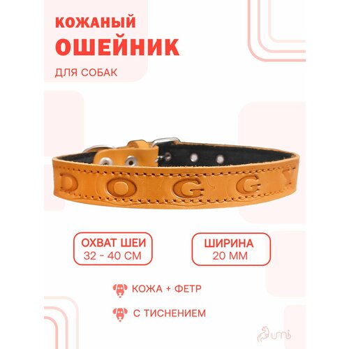 Кожаный ошейник на фетре с тиснением "DOGGY" (обхват шеи 32-40 см.) для собак