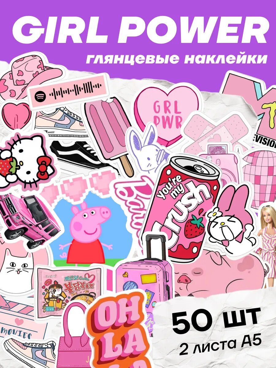 Стикеры для девочек "Girl Power", многоразовые, винил, розовые, 50 штук