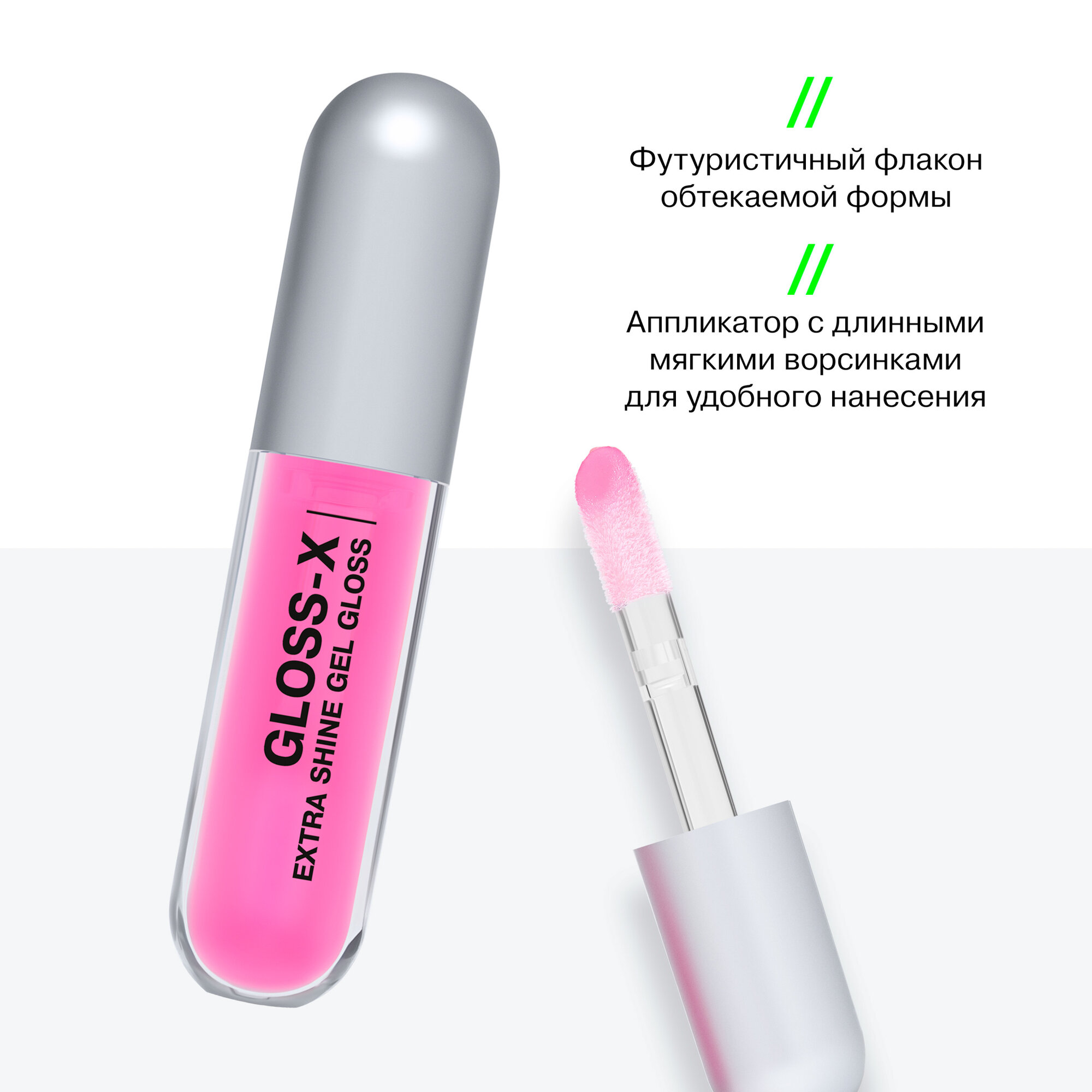 INFLUENCE BEAUTY Блеск для губ глянцевый GLOSS-X тон 05 3,5мл — фото 1