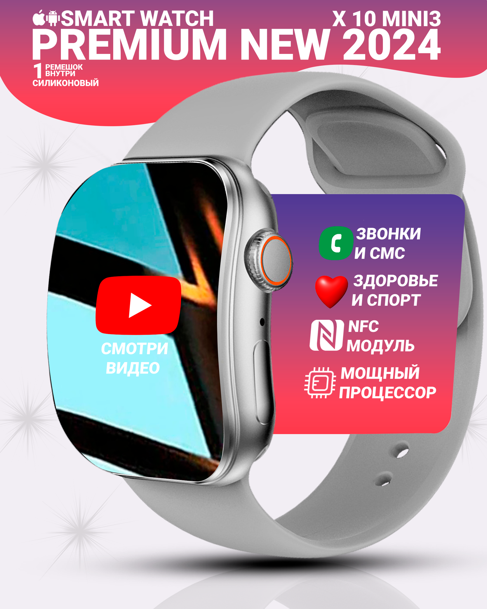 Смарт часы X10 Mini3 компактные 1.9", NFC, ЭКГ, SpO2, IP67, беспроводная зарядка, серебристые