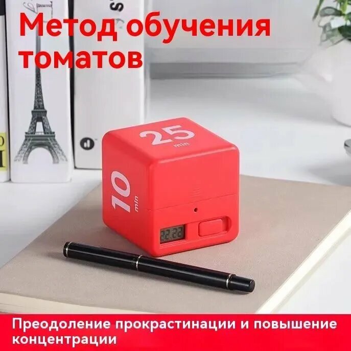 Таймер, Таймеры кулинарные, КомплектацияКомплектация: LED-таймер в форме куба Инструкция по эксплуатации